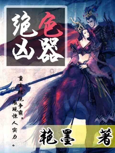 圣铠传说